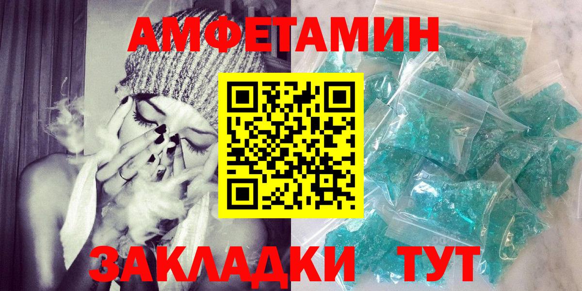 Уссурийск  АМФ  Вход с VPN  Amphetamine 97% 