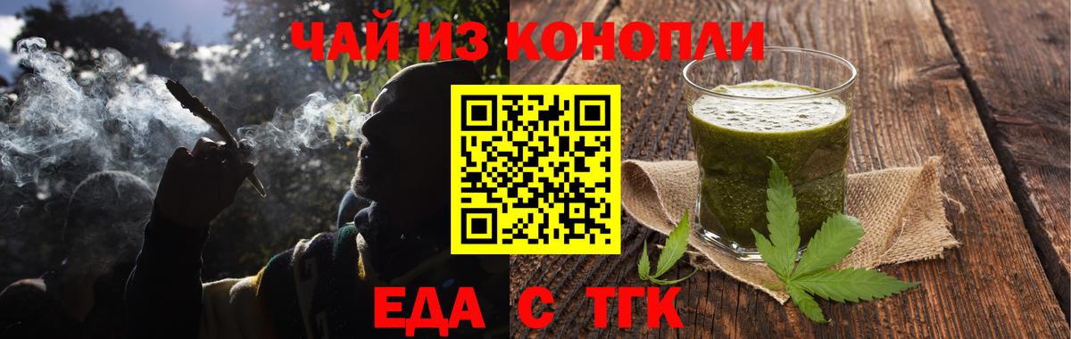 Уссурийск  Печенье с ТГК марихуана  Вход с VPN 