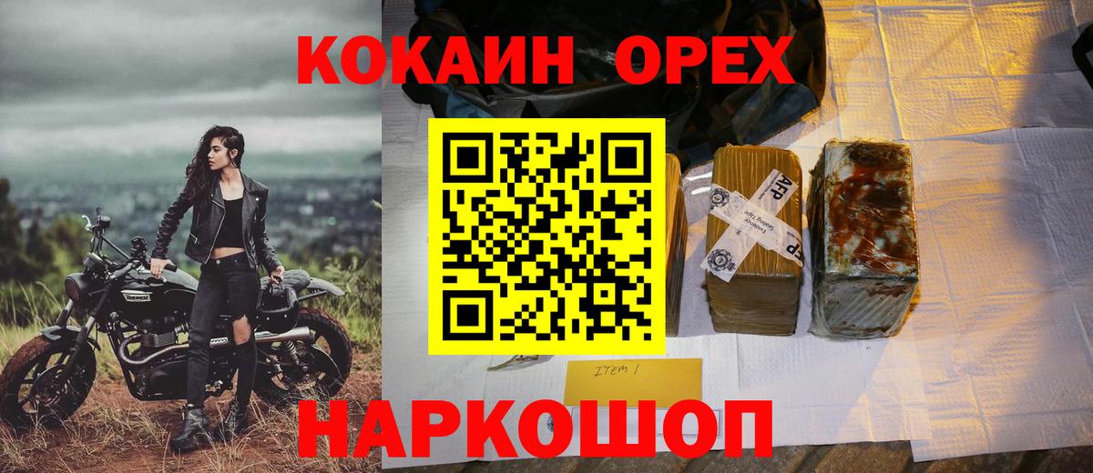 COCAIN Колумбийский Уссурийск