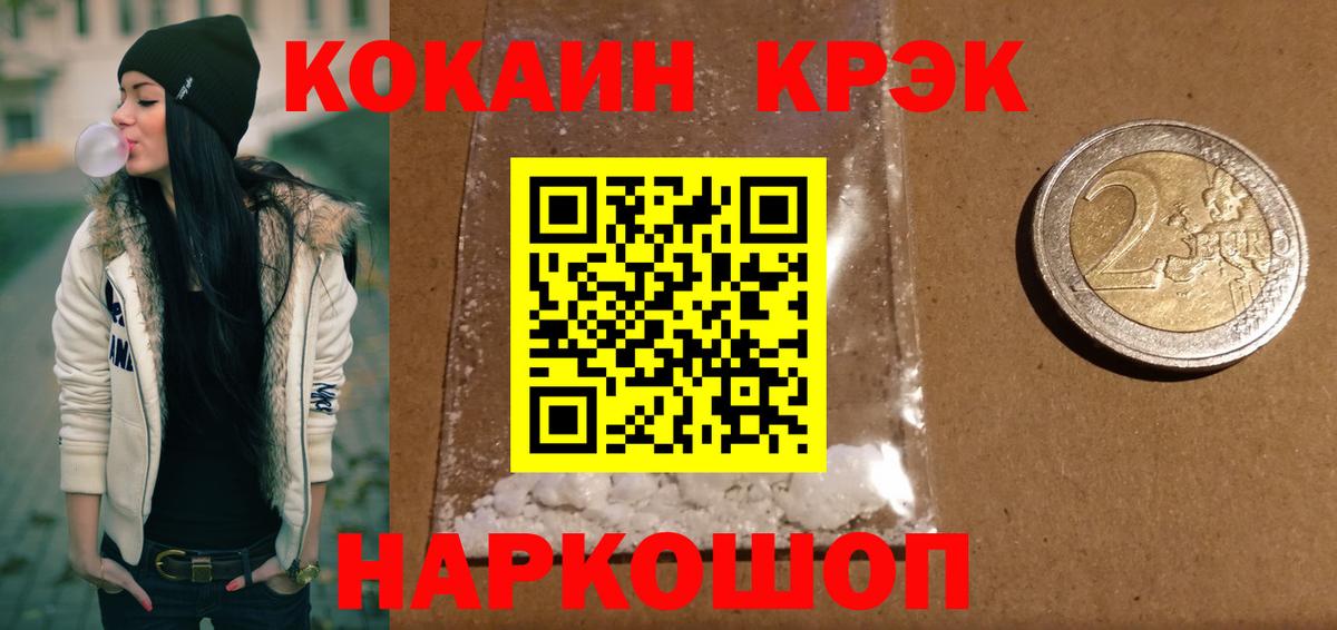 Кокаин 97%  Вход с VPN  Уссурийск  Кокаин Columbia 