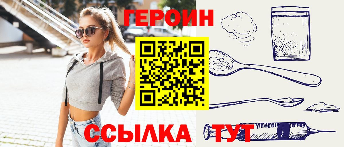 ГЕРОИН Афган Уссурийск