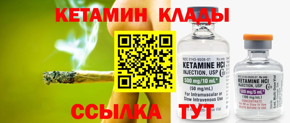 Кетамин ketamine  Вход с VPN  Уссурийск  КЕТАМИН VHQ 