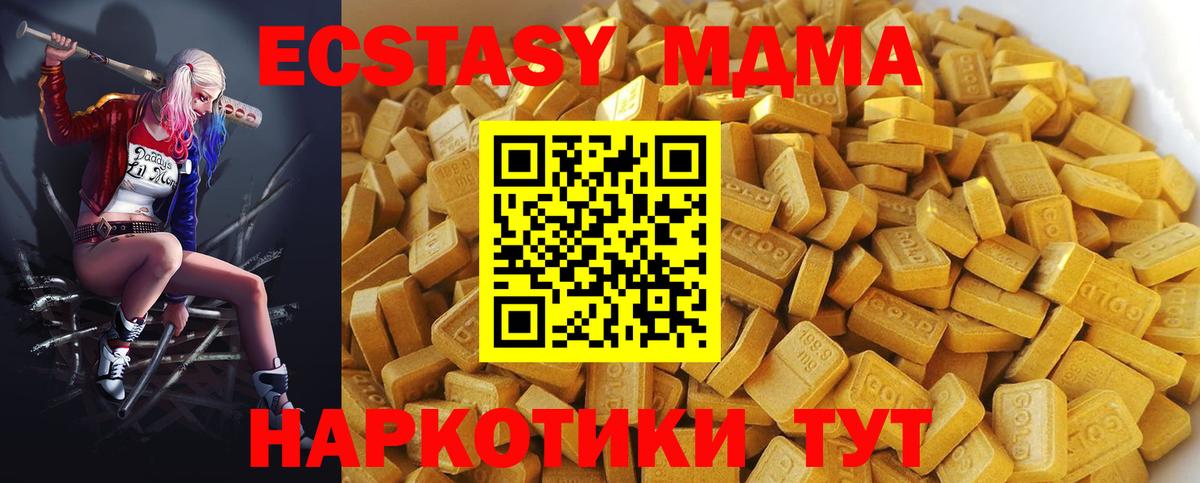 Уссурийск  MDMA crystal  Вход с VPN 