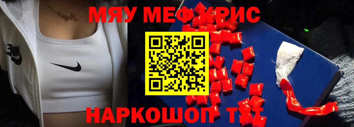 Уссурийск  Меф мяу мяу  Вход с VPN  Мефедрон  МЕФ  Мефедрон mephedrone 