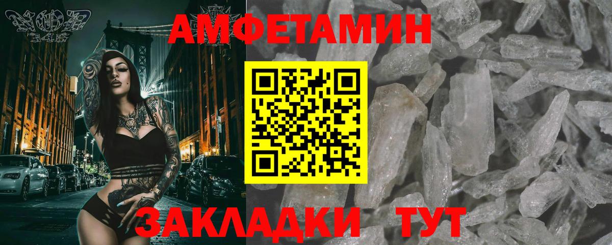 Метамфетамин Methamphetamine  Метамфетамин Methamphetamine  Уссурийск  Вход с VPN 