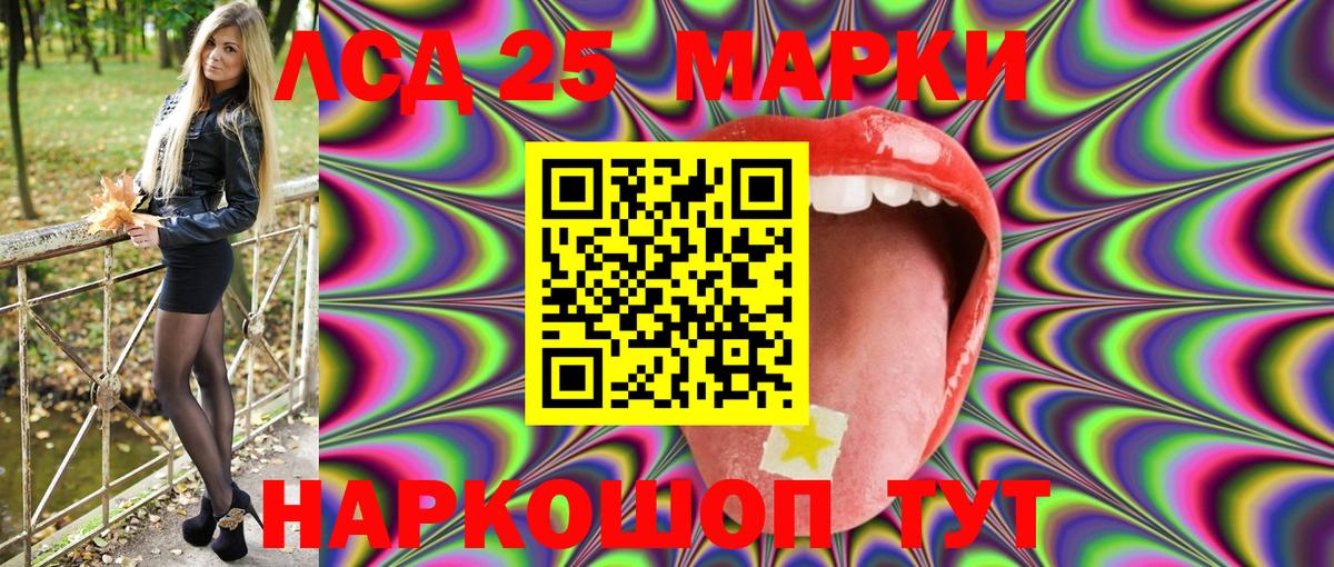 Наркотические марки 1,5мг  Вход с VPN  Уссурийск 