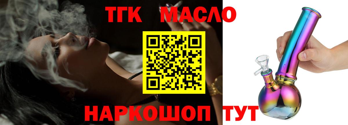 Дистиллят ТГК вейп Уссурийск