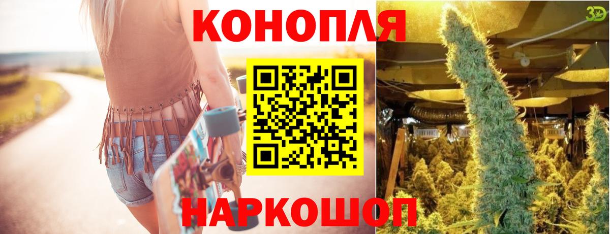 Марихуана планчик Уссурийск